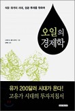 (주) 오일석유 이미지