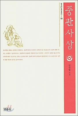 중관사상 표지 이미지