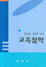 <span class="sponge-point-color">교육철학</span>