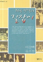 희곡 창작의 길잡이 표지 이미지