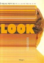 Look / 김영인 [외]지음