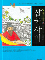 삼국사기