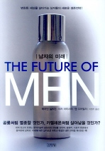 남자의 미래 표지이미지