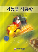 기능성 식품학 표지 이미지