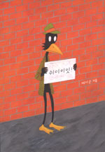 쉬이이잇! : [그래픽노블] 표지 이미지
