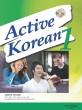 Active Korean. 1