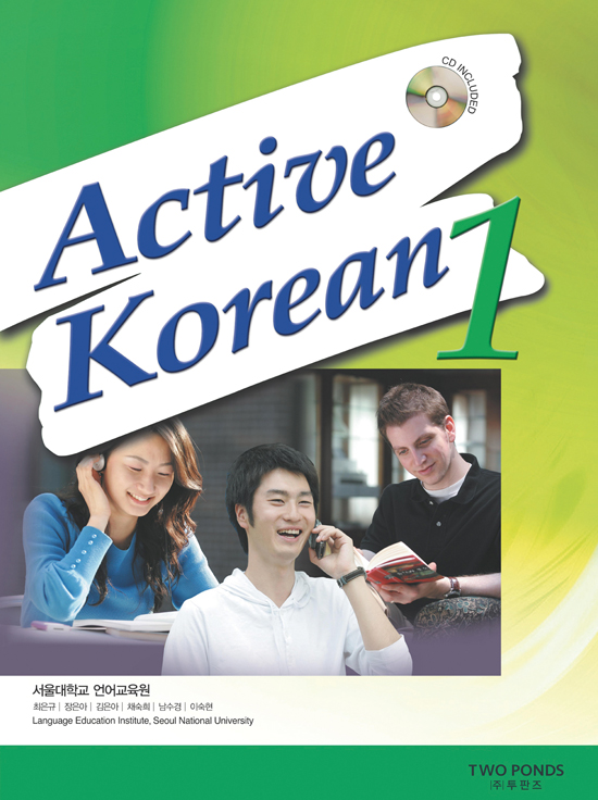 Active Korean. 1-3