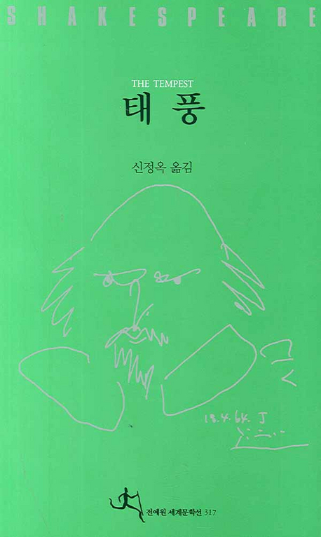 태풍 표지 이미지