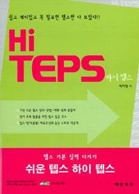 Hi TEPS