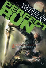 퍼펙트 런 - [전자책] = Perfect run : 정성민 퓨전판타지 장편소설. 8 / 지은이: 정성민