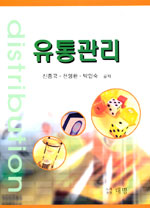 <span class="sponge-point-color">유통관리</span>