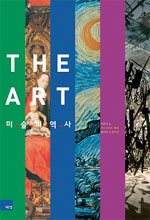 (The) art  : 미술의 역사