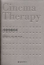 독일테라피 이미지