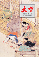 대망  : 불타라검 2, 나는 듯이 1