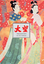 대망  : 사무라이 2, 불타라검 1