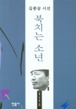 (김종삼 시선)북치는 소년
