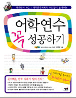 (대한민국 No.1 어학연수카페의 주인장이 들려주는)어학연수 꼭 성공하기