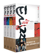 타짜.  제1부. : 지리산 작두 1