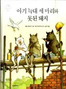 THE돼지 이미지