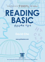 (Hackers TOEFL)Reading Basic