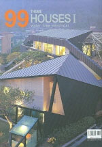 99 THEME HOUSE : water, tree, wind, star