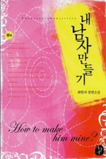 남자만들기 이미지