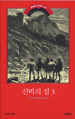 신비의 섬. 3