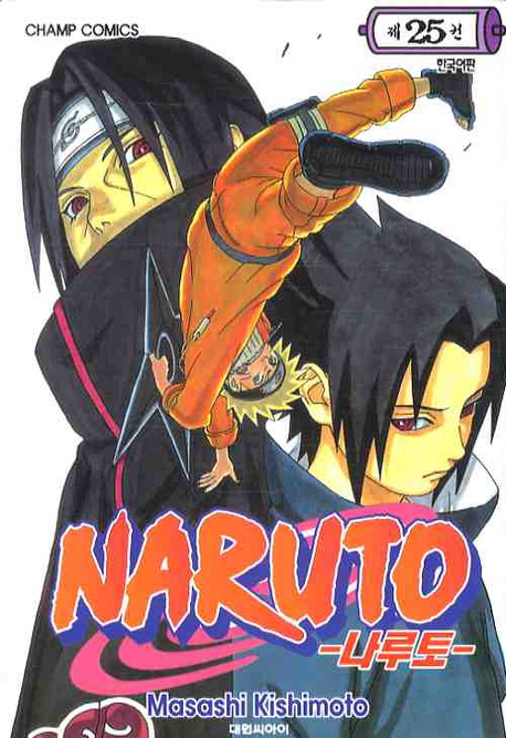 쿠니미츠의 정치/. 12