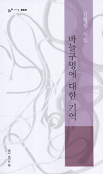 바늘구멍에 대한 기억