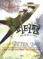 피터팬