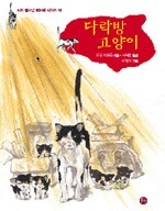 고양이다락방 이미지