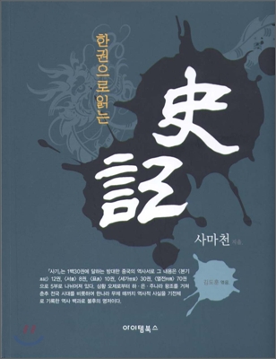 인생은 오늘의 24시간을 어떻게 쓸것인가에 달려있다  : 시간 활용법