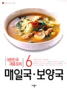 (대한민국 대표요리)매일국.보양국 표지 이미지