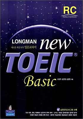 (Longman)New TOEIC basic : RC