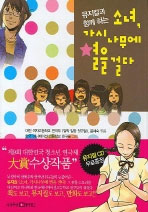 소녀, 가시나무에 별을 걸다 표지 이미지