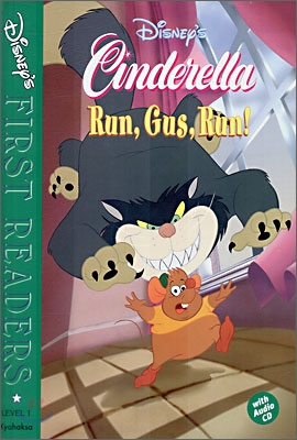 (Cinderella)run, gus, run