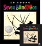 노부영 Seven Blind Mice (노래부르는 영어동화)