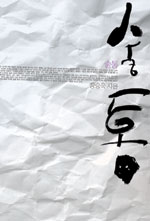 술통 표지 이미지