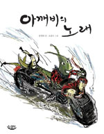 아깨비의 노래 표지 이미지