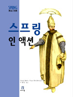 스프링 인 액션  : 오픈소스 자바 IoC/AOP 프레임워크