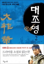 대조영