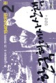 한국 현대사 산책 : 1940년대편 / [1]-2권 : 8·15해방에서 6·25 전야까지
