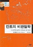 칸트의시간 이미지