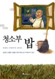 위즈덤씨드 이미지