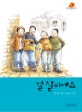 열 살이에요