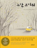 노란 코끼리