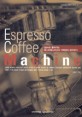 Espresso coffee machine:Q&A로 풀어가는 에스프레소머신과 카페장비 관리하기