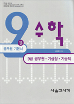 (파워)수학