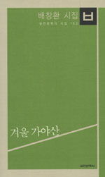 겨울 가야산