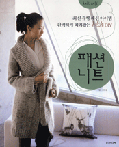 패션 니트 표지 이미지